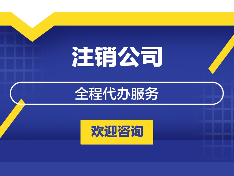 工商注冊(cè)代辦多少費(fèi)用 工商注冊(cè)代辦多少費(fèi)用外資