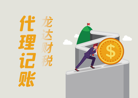 蘇州代理記賬公司哪家好？在蘇州怎么選擇靠譜代理記賬公司