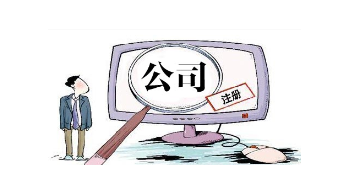 蘇州工業(yè)園區(qū)注冊公司：為何眾多企業(yè)偏愛地址掛靠？