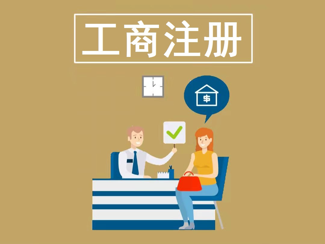 蘇州企業(yè)工商注冊(cè)完多久完成稅務(wù)報(bào)道