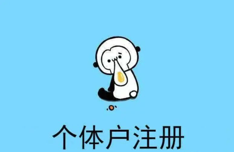 蘇州吳中區(qū)注冊公司要去哪里辦理