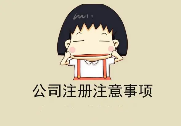 蘇州吳中營(yíng)業(yè)執(zhí)照怎么辦理