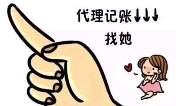 蘇州比較好的代理記賬公司排名