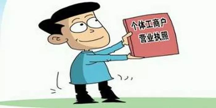 住宅樓能否辦網(wǎng)店營業(yè)執(zhí)照？工會經(jīng)費咋個繳？