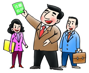 蘇州注冊(cè)公司需要什么條件