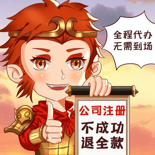 蘇州注冊公司地址怎么找