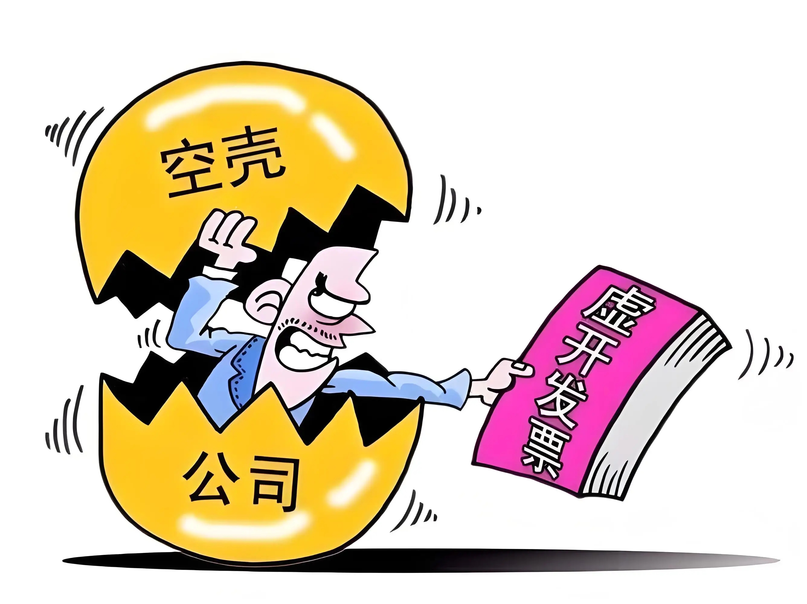 注冊一個空殼公司一年的維護費用大概多少