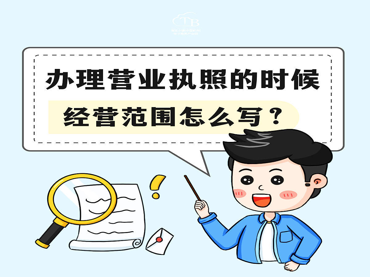蘇州園區(qū)申請(qǐng)公司營(yíng)業(yè)執(zhí)照代辦費(fèi)用多少？