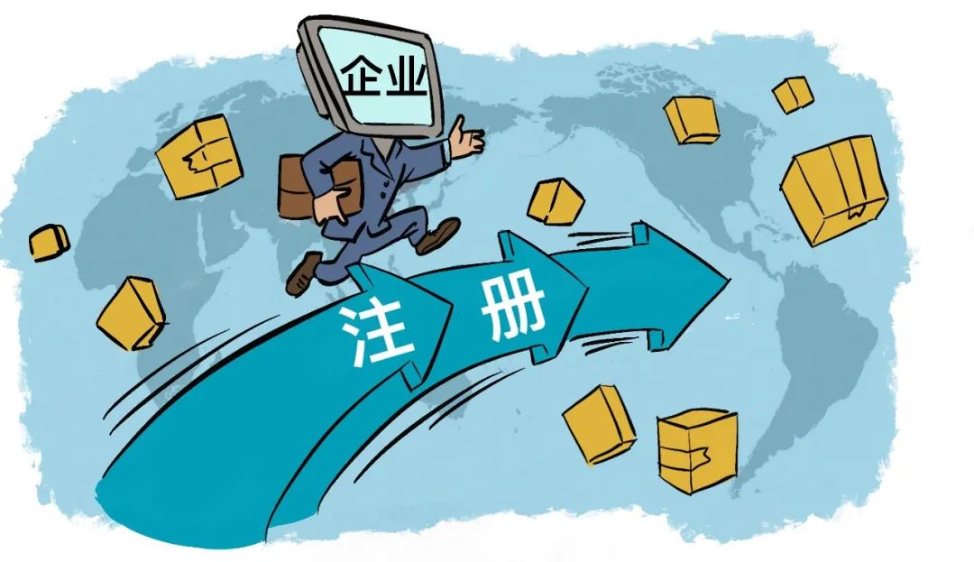 蘇州園區(qū)注冊公司找代辦哪家好？多久可以辦下來？