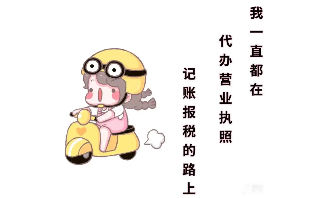 蘇州代辦注冊公司需要注意什么？