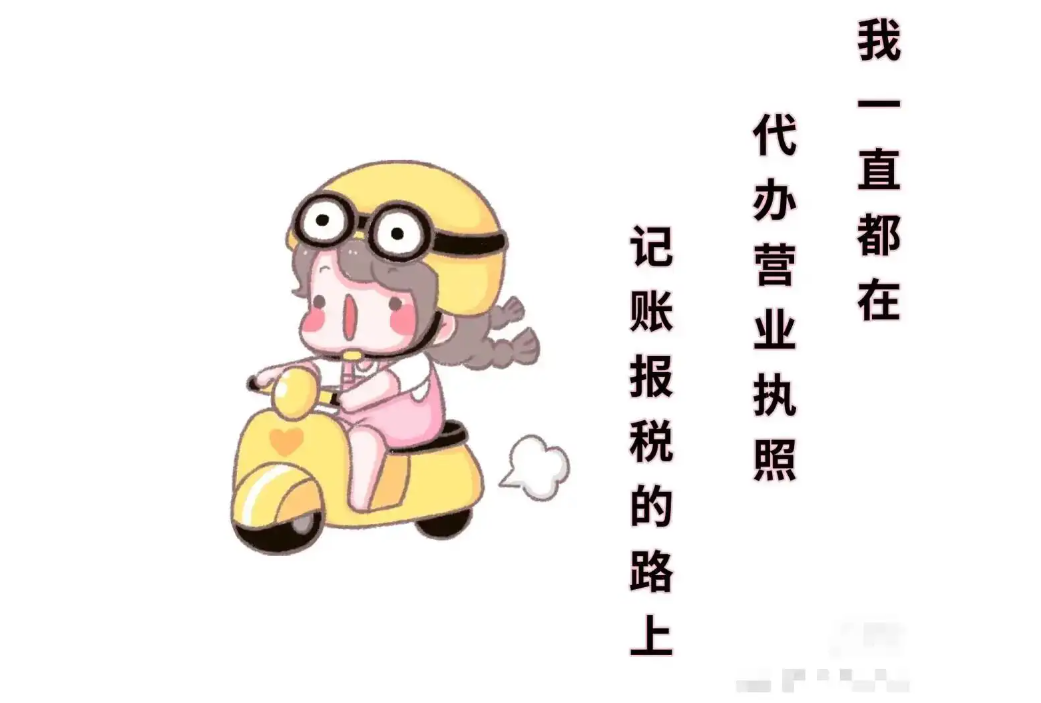 蘇州注冊公司代辦費用