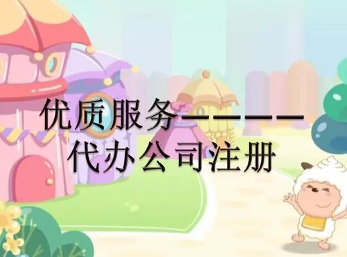 在蘇州沒有地址怎么注冊公司