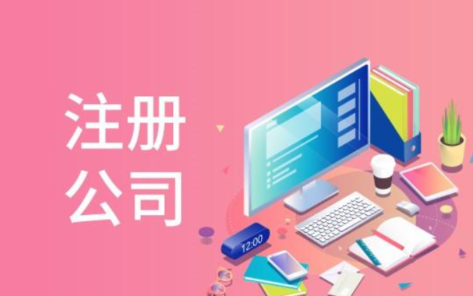 蘇州虎丘公司注冊(cè)怎么收費(fèi)