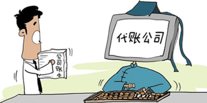 蘇州代理記賬商家哪家好