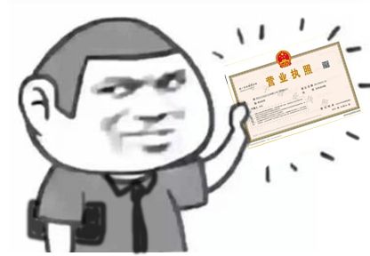 蘇州代辦個(gè)體營業(yè)執(zhí)照一般要多少錢？