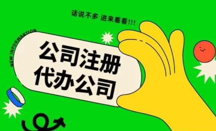 蘇州注冊餐飲店代辦公司哪家好