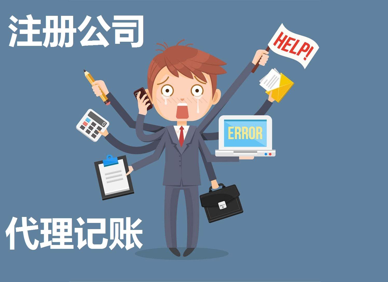 想在蘇州注冊公司沒有實際地址怎么辦？