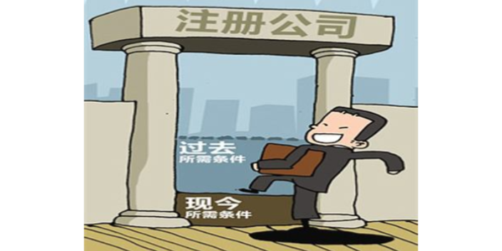 蘇州注冊(cè)一家公司沒有地址怎么辦？