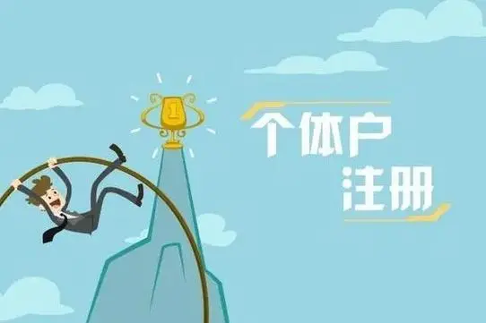 找蘇州代辦注冊(cè)公司花了多少錢？