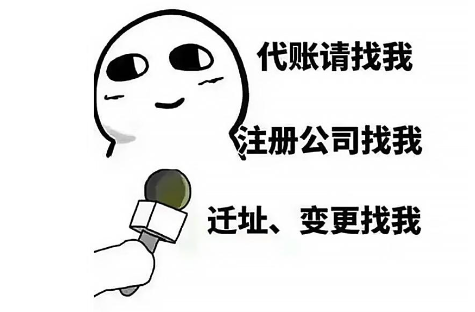 蘇州代辦注冊公司需要注意什么？