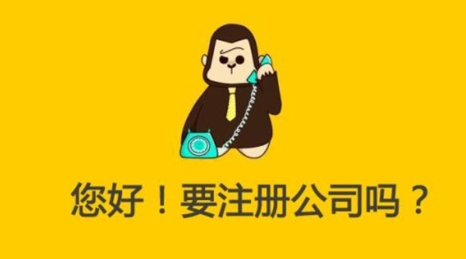 蘇州園區(qū)注冊公司去哪里