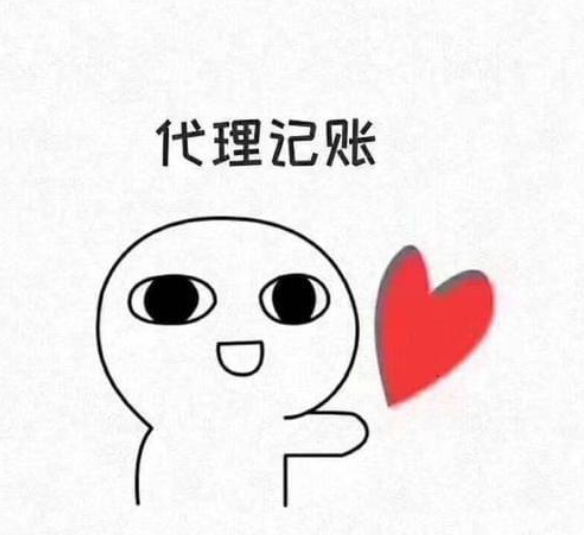 蘇州市場代理記賬哪家好