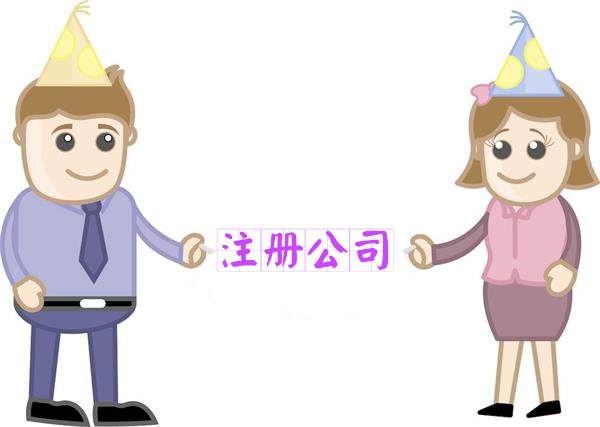 蘇州代辦個(gè)體營(yíng)業(yè)執(zhí)照一般要多少錢？