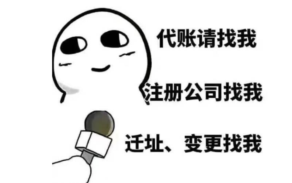 蘇州市場代理記賬哪家好