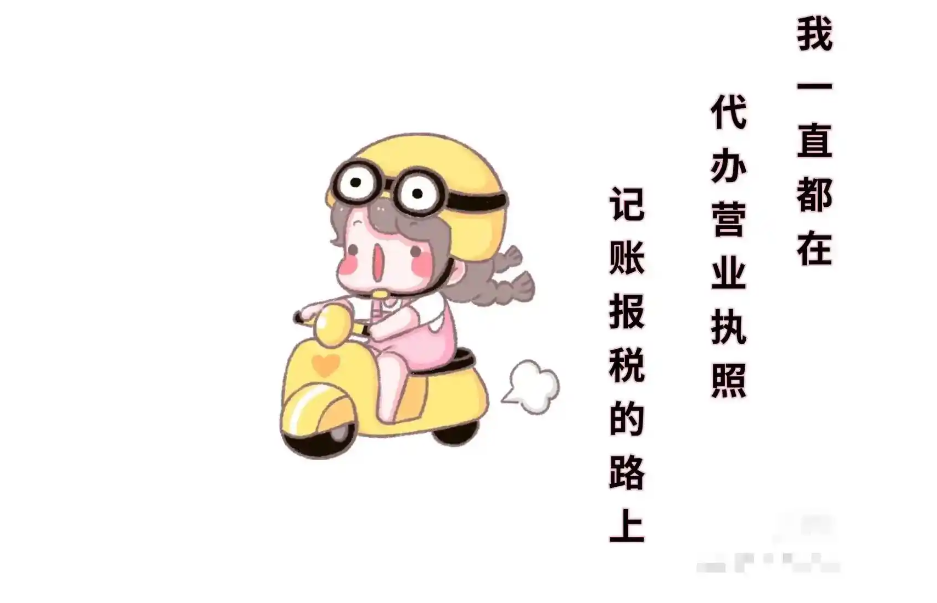 蘇州公司注冊(cè)代辦需要多久