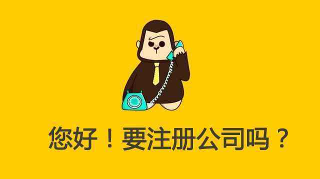 蘇州吳中公司注冊(cè)代辦費(fèi)用多少錢