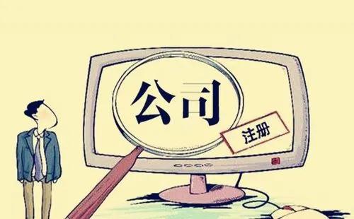 蘇州注冊(cè)餐飲店代辦公司多少錢