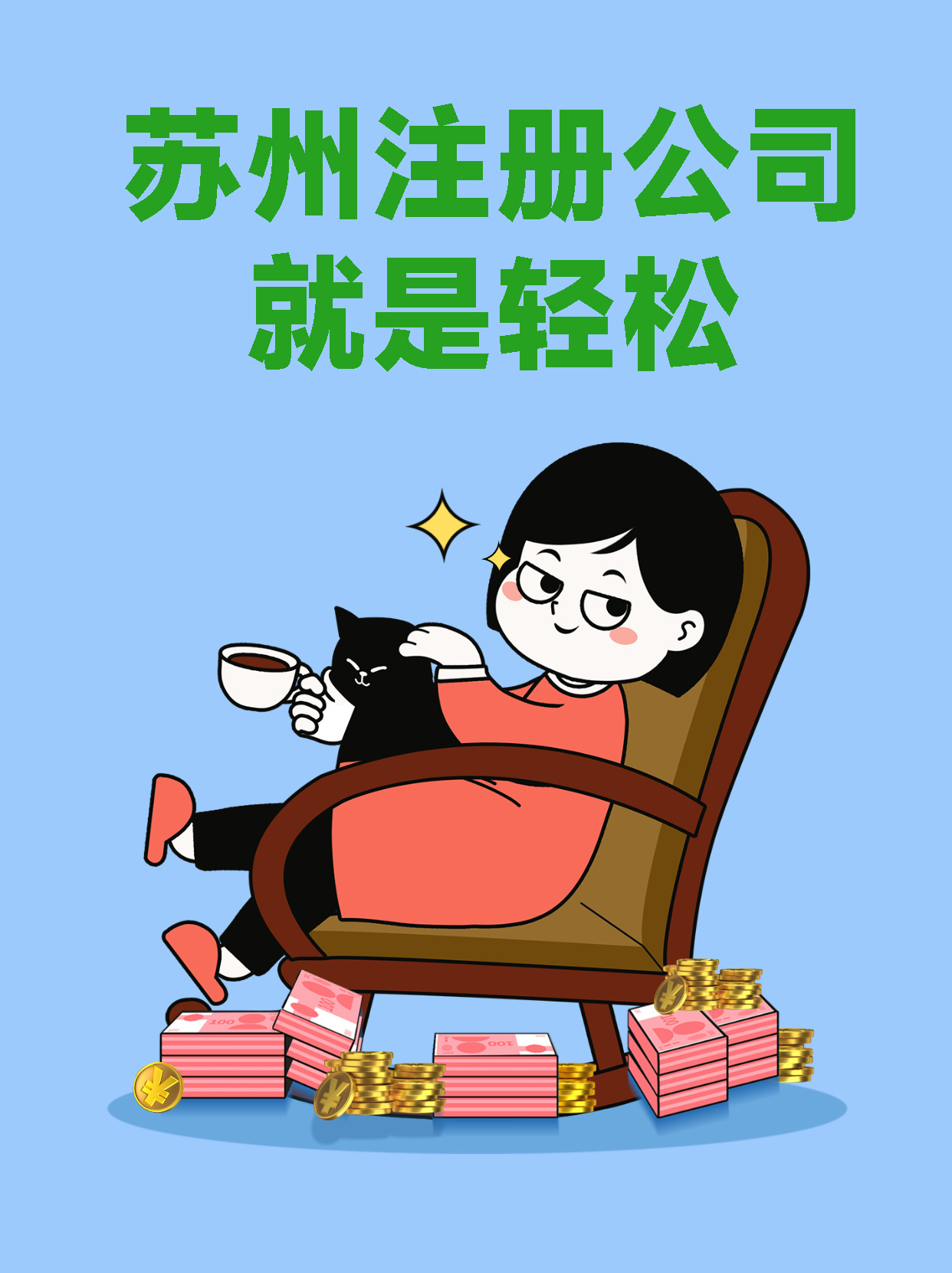 蘇州吳中公司注冊(cè)代辦費(fèi)用多少