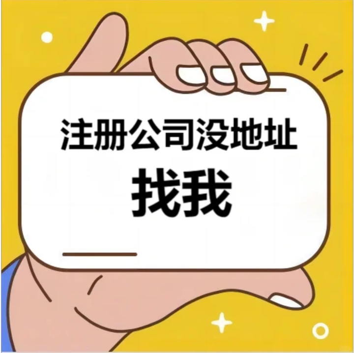 蘇州吳中公司注冊(cè)代辦費(fèi)用多少錢