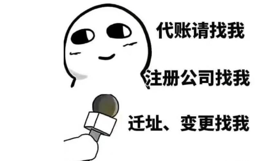 蘇州代理記賬費(fèi)用一般多少錢(qián)一個(gè)月