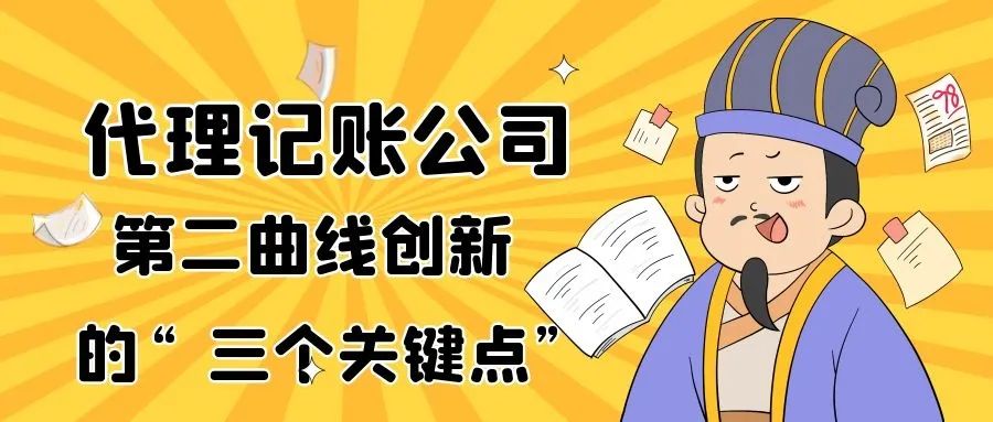 江蘇蘇州相城區(qū)小規(guī)模代理記賬找哪家