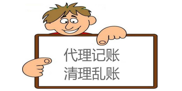 江蘇蘇州吳中區(qū)代賬咨詢哪家好