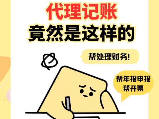 蘇州代理記賬費用一般多少錢一個月呢?