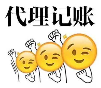 蘇州代理記賬公司收費標(biāo)準(zhǔn)表