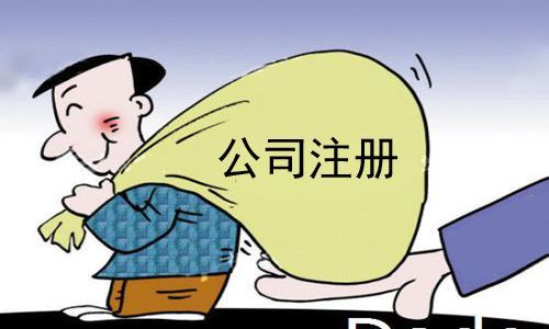 本人沒有地址，有別的方法注冊(cè)公司嗎？