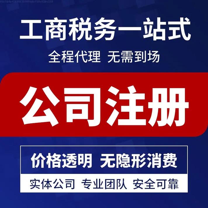 蘇州注冊(cè)公司要花費(fèi)多少 ？需要什么資料流程？